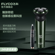 飞科（FLYCO）剃须刀电动刮胡刀智能感应全身水洗剃胡须刀生日礼物送男友 FS927+鼻毛修剪器 普通装