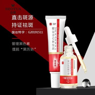 泊蝶（BEOTUA）膚研美白祛斑霜煙酰胺美白淡斑淡化斑色保濕潤(rùn)膚面霜正裝產(chǎn)品男女 【套裝】祛斑霜20g+精華液30ml