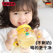 京悠雨德國品牌兒童牛奶杯直飲奶瓶1到3歲以上寶寶學(xué)飲杯吸管水杯幼兒園 【吸管杯】蒙格黃-L  300ml (新升級-不剩奶吸管）