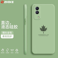 芝客 vivoy53s手機(jī)殼y53s保護(hù)套直邊液態(tài)硅膠鏡頭全包魔方防摔簡(jiǎn)約時(shí)尚個(gè)性潮男女情侶軟殼 【抹茶綠-楓葉】