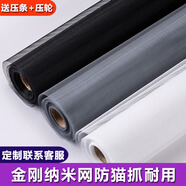 蔥旭pp納米紗窗網(wǎng)自裝窗戶防蚊紗窗紗網(wǎng)防塵網(wǎng)防蟲網(wǎng)布隱形定制聯(lián)系