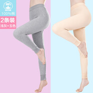 恒源祥秋褲女士薄款純棉緊身打底線(xiàn)褲全棉中高腰保暖褲中老年人媽媽打底 兩條女士秋褲（淺灰+玉色） XL (175)