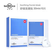 歐緹尚面膜貼舒緩補(bǔ)水保濕修護(hù)臉紅血絲色素痘印 2盒/20片