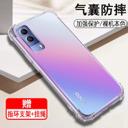 奧多金 VIVO手機(jī)殼 硅膠氣囊防摔鏡頭全包保護(hù)透明軟殼男女款手機(jī)套 Y53s/T1x