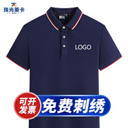 珠光萊卡 工作服定制印字T恤短袖文化衫定做工衣印logo工裝訂制polo衣服 藏青 2XL