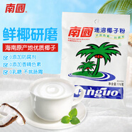 南國(guó)速溶椰子粉170g/袋海南特產(chǎn)手信伴手禮即食早餐速溶粉送父母家人