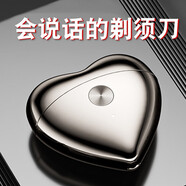 仕保羅（SiBoLo）七夕情人節(jié)男士生日禮物實(shí)用高檔爸爸送男友老公剃須刀便攜式旅行便攜刮胡刀電動(dòng)智能強(qiáng)勁剃須定制 愛心磁吸剃須刀 高端黑色禮盒