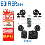漫步者汽車音響改裝漫步者6.5寸喇叭同軸低音炮DSP低音炮全國安裝覆蓋 前門SF651后門S651A+低音炮