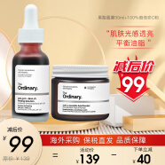 THE ORDINARY精华美肤小白瓶 果酸面膜30ml+100%维他命C粉