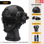 戰(zhàn)術(shù)兵美式MICH2000戰(zhàn)術(shù)頭盔凱夫拉訓(xùn)練頭盔戶外軍迷CS騎行輕量盔導(dǎo)軌版 B套餐(顏色備注)