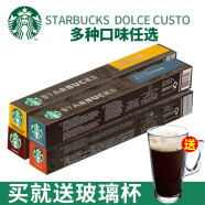 星巴克星巴克胶囊咖啡浓缩深培 无蔗糖添加兼容奈斯派索胶囊咖啡 40粒套餐（随机口味）