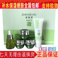 茜楚大唐中藥阿膠復方嫩膚五合一套裝霜五件套化妝品茜楚大唐中 0L