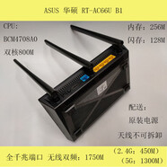 華碩（ASUS）無線路由器梅林固件RTAc86U穿墻電競(jìng)路由器官改mesh軟路由帶uu器 【老款】RT-AC66U B1（簡(jiǎn)裝） 順豐快遞+技術(shù)服務(wù)
