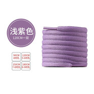 暗軒適配耐克扁圓斯凱奇鞋帶繩女阿迪達斯aj噴泡李寧運動(dòng)鞋籃球鞋帶男 淺紫色