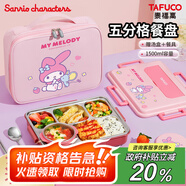 泰福高（TAFUCO）飯盒316不銹鋼學生餐盤分格大容量餐盒上班族便攜便當盒 T5354