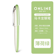 德國(guó)歐領(lǐng)ONLINE馬卡龍色學(xué)生初學(xué)者專用鋼筆可替換墨囊筆生日送禮 【馬卡龍-薄荷綠】單支盒裝