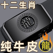 埃珀咯尼十二生肖男士皮帶真皮自動扣休閑潮流腰帶青中年牛皮百搭褲帶 218P【龍】詳紋槍 110cm(130-140斤)