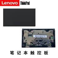 聯(lián)想（Lenovo） ThinkPad X1 Carbon 筆記本觸控板 X1C X1隱士系列觸摸板 鼠標板 X1 Carbon 6th（2018款）