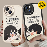 來無憂定制姓氏名字情侶手機(jī)殼任意機(jī)型iPhone16已有女友11華為mate小米13蘋果15promax新款12蘋果14plus 左邊【小羊皮】白7277 vivo/iqoo拍此項(xiàng)留言機(jī)型