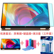 惠普幽靈Spectre X360-13電腦屏幕保護(hù)膜ENVY14/15貼膜筆記本防塵鍵盤膜 高清屏幕膜+鍵盤膜+清潔套 幽靈Spectre x360 13(13.3英寸)