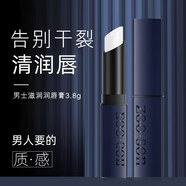 形象美左香男士潤唇膏滋潤保濕防干裂脫皮起皮無色無味保濕唇膏唇油男