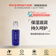 SEKKISEI【韓國直郵】雪肌精美白舒緩保濕乳液140ml送禮女送禮男女進(jìn)口