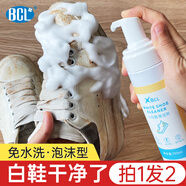 BCL 小白鞋清潔劑洗鞋刷鞋擦鞋神器 球鞋運動(dòng)鞋鞋面鞋邊去污清洗劑 BCL小白鞋清潔劑兩瓶裝送刷子