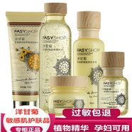 姿唯雅黛洋甘菊護(hù)膚品套裝清爽補(bǔ)水保濕植物男女?huà)寢尰瘖y品套裝禮盒 5件套面奶水乳霜眼霜