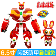 靈動(dòng)蹦蹦兔玩具鋼閃超萌甲二合體變形機(jī)甲豬哼哼蹦蹦兔鷹 6.5寸蹦蹦兔