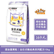 寵物先生（Mr pet）狗糧 天然糧 添加蛋黃肉松牛肉雞肉混合口味 通用糧 牛肉雞肉蛋黃10kg