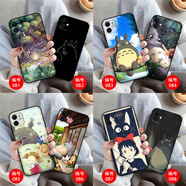 澤錫 適用蘋果14Pro Max玻璃手機(jī)殼iPhone11/12/13Pro磨砂軟套14Plus全包防摔15promax硅膠 日韓卡通-宮崎駿龍貓 玻璃殼定制-下單型號(hào)圖案留言客服