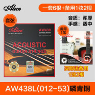 Alice愛麗絲民謠吉他琴弦AW436磷銅木吉他1弦一套6根防銹琴弦吉他配件 AW438L(12-53)一套+1弦2根