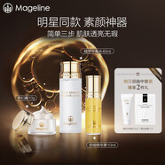 麥吉麗（Mageline）貴婦膏 素顏三部曲 面霜護(hù)膚禮盒 保濕 控油 收縮毛孔 618大促 三部曲中套（適合中性及干性）
