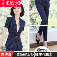 慕淘高端職業(yè)套裝女夏季名媛時(shí)尚氣質(zhì)小香風(fēng)美容師工作服面試正裝套裙 藍色條紋西裝 褲子(送吊帶) L