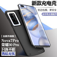 諾康士榮耀系列背夾充電寶夾背電池一體式手機快充無線充電殼移動電源便攜大容量 榮耀30Pro/Nova7Pr【全新升級版】尊貴黑