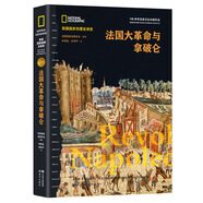 美國國家地理全球史：法國大革命與拿破侖