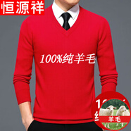 恒源祥羊毛絨衫100不起球羊毛絨毛衫男加 厚中年V 領(lǐng)毛衣秋冬季 紅色601 175碼(建議140-155斤穿