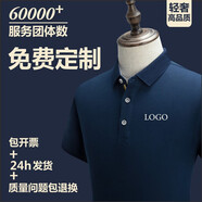 印師兄 企業(yè)工作服t恤純色polo定制印logo夏季文化衫刺繡工衣訂制商務(wù)廣告衫翻領(lǐng)員工服裝工裝定做 藏青 XL