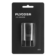 飛科（FLYCO）剃須刀充電器充電線電源線原裝配件USB適配FS372 373 375 339 808 901 903 927等 原裝充電頭