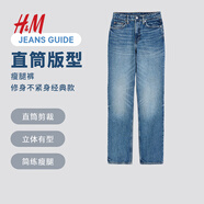 H&M女裝牛仔褲春季舒適時(shí)尚修身直筒高腰休閑薄款牛仔褲1188010 牛仔藍 38 160/72A