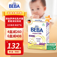 雀巢德國原裝進(jìn)口 雀巢beba至尊版鉑金版 六種HMO嬰幼兒配方奶粉 Pre 【專(zhuān)研】 HA半水解 550g 1盒