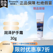 瑞倪維兒（Rinawale）透明質(zhì)酸凝膠60g 敷料益膚蘆薈膠補水保濕舒緩 康婷護膚品店旗艦 護手霜贈品鏈接勿拍