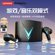 聯(lián)想LP6藍(lán)牙耳機(jī)真無線電競游戲低延遲手機(jī)王者吃雞跑步運(yùn)動降噪耳機(jī)適用于蘋果華為手機(jī) 黑色【定制電競芯片+HIFI音質(zhì)】