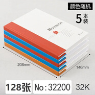 瑪麗（Maxleaf） 瑪麗硬面抄32K辦公筆記本A5商務(wù)會議記事本子B5大號加厚A4簡約硬抄本 硬面卡抄 32K/128頁/5本