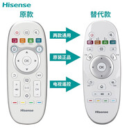 海信（Hisense）原裝海信電視遙控器通用CN3A16 3B16 3E16 LED32/45EC520UA CN3A57 【順豐快遞】海信CN3A57替代CN3B16