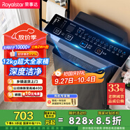 榮事達(dá)（Royalstar）洗衣機(jī) 12公斤全自動(dòng)波輪大容量家用脫水機(jī)甩干機(jī)洗衣機(jī) 以舊換新 深灰色 RB12030J