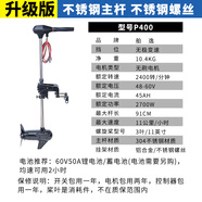 舶逸無(wú)刷電動(dòng)船用推進(jìn)器12v船外機沖鋒舟馬達掛槳機艇尾機漁船機 無(wú)刷48v-60v通用p400