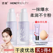 透蜜爆水珠隔離霜20g*2 提亮膚色妝前乳素顏霜三合一補(bǔ)水打底生日禮物