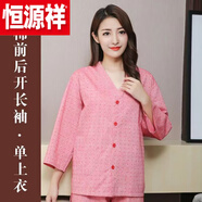 恒源祥（HYX）艾灸服全棉刮痧按摩專用衣服后背開(kāi)扣美容院衣服理療針灸推拿上衣 純棉女粉單長(zhǎng)袖上衣 XL