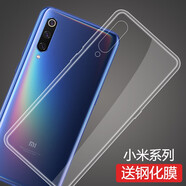 莫迪爾 適用小米9Pro手機殼小米9se小米8青春版透明探索版8se保護(hù)套play超薄mi硅膠全包軟殼防摔男女裸機 小米9se【透明軟殼】不易發(fā)黃